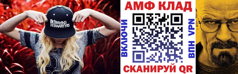 Купить  Тырныауз  Amphetamine Premium 