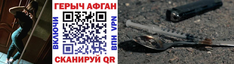 Героин Афган  Купить где  Тырныауз 