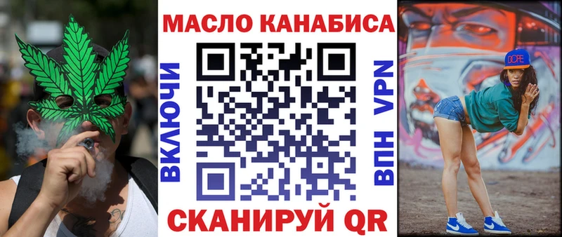 ТГК THC oil  Купить где  Тырныауз 